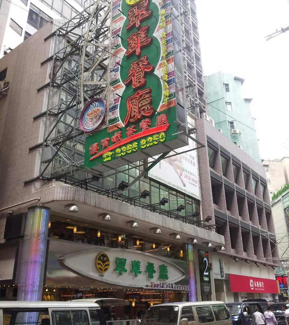 Hop Inn On Nathan Road Hong Kong Guest house